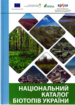 Національний каталог біотопів України